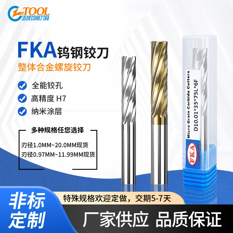 Tungsten steel straight shank spiral reamer high precision machine alloy reamer reaming decimal point blade diameter 1-13 interval 0.01