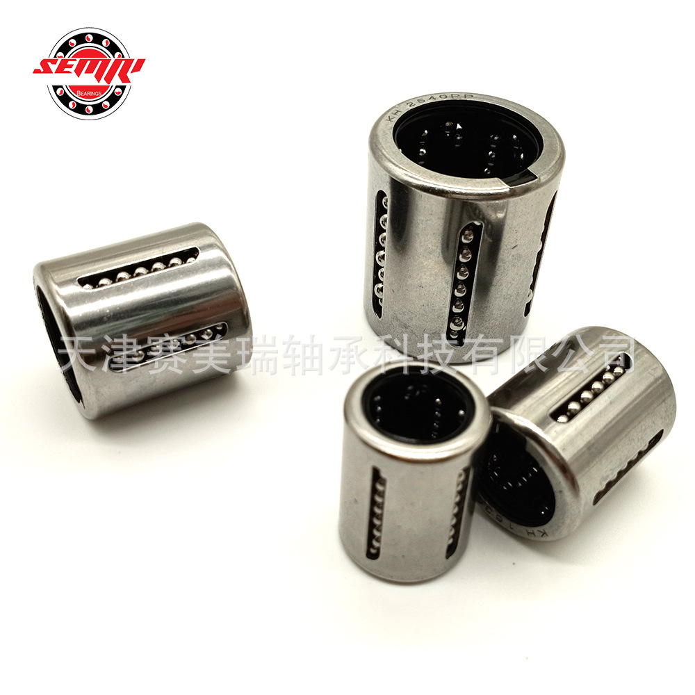 KH系列直线运动球轴承KH0824PP 冲压外圈直线轴承