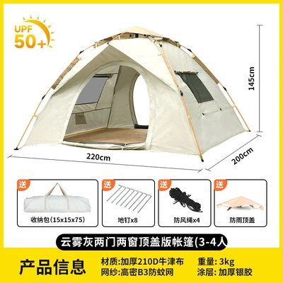 Avtomobil dam çadırları: Folding, Automatic Quick Setup - 3-4-people-quick-open-thickened-silver-glue-cloudy-gray-two-doors-and-two-windows-rainproof-top-cover-single-tent