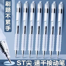 刷题笔作业神器按动中性笔硅胶笔握软胶舒适按动0.5速干ST黑色笔