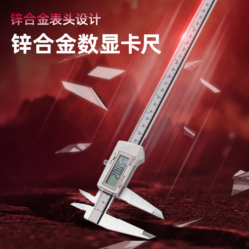 得力(deli) 高精度专业级测量工具卡尺 金属罩壳电子数显游标卡尺