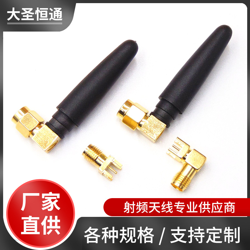 2.4G小辣椒胶棒天线无线模块接收发射WIFI天线SMA弯公头全向天线