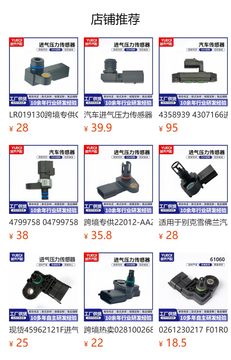 预览状态下无法点击,发布后,可点击跳转到对应的商品页面 23522322 Intake Pressure Sensor Detroit Diesel Series Vehicle Sensor