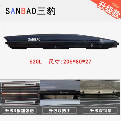 Roof box — Suv Roof Box Universal - no-punching-required-620l-upgraded-version-single-box