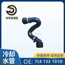 汽车水管;减震系统;高低压橡胶管