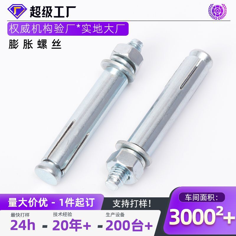 Expansion Screws, Galvanized Expansion Bolts, External Expansion Bolts, Wholesale of Standard Expansion Screws, Direct Sales from the Manufacturer