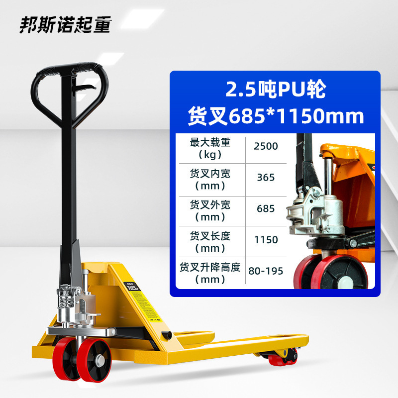 フォークリフト手動油圧搬送車地牛1T2トン3トン5トンパレット油圧手押しトレーラー積み下ろし車フォークリフト|undefined