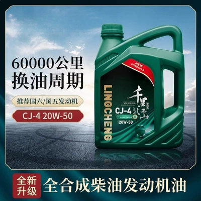 Suitable for Agricultural Vehicles Diesel Engine Oil - cj-420w-506-potsfull-box-default-item