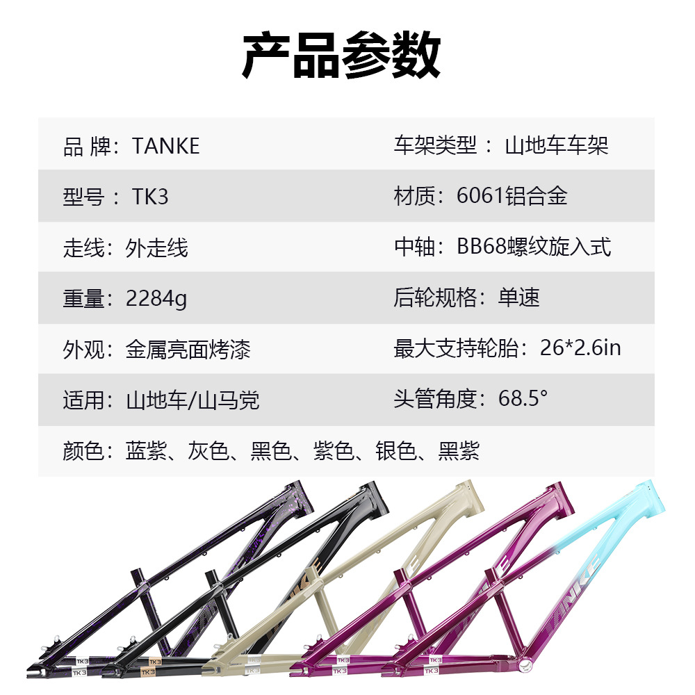 Carbono pasajero TANKE marco de pendiente de aluminio carro de escalada 26 pulgadas 27.5 pulgadas XC marco de cola dura todoterreno