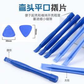 撬棍起钉器厚薄三角片手机游戏机开屏拆机撬棍撬片维修工具