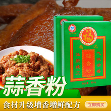 双斧牌脱水大蒜头粉 食品添加蒜粉香辛调味料 烧烤腌制食用蒜香粉