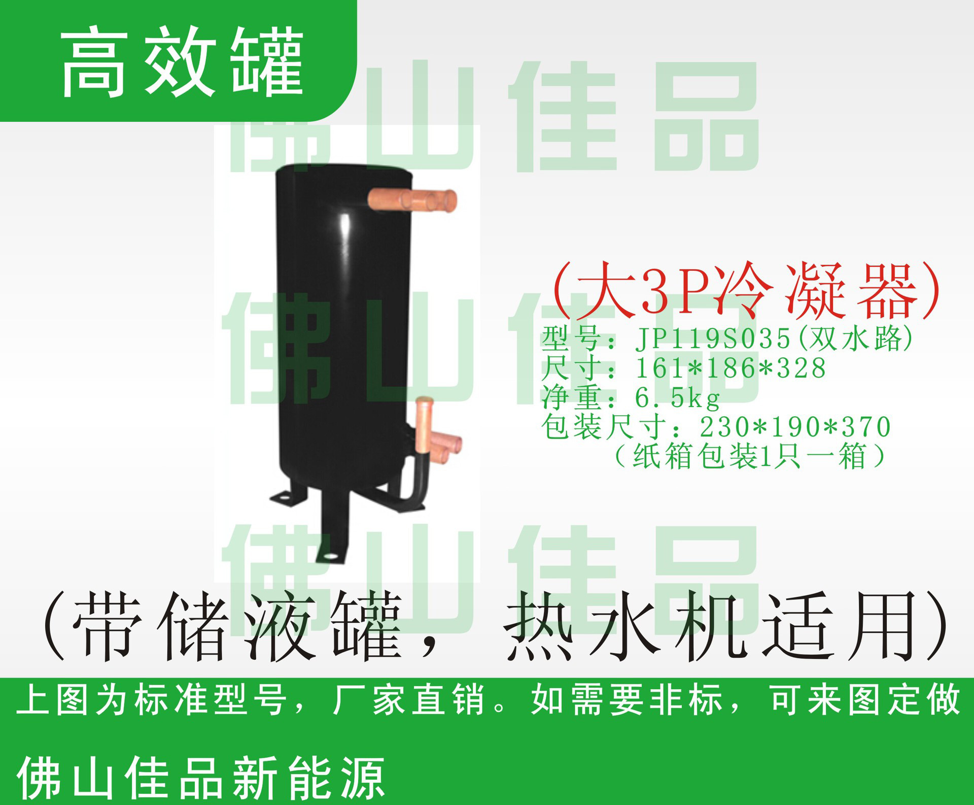 大3P热泵换热器 翅片 高效罐 套管 板式 制冷 空调 蒸发器 空气源