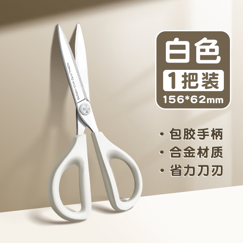 Guoyu kokuyo tijeras delgadas y puntiagudas, tijeras portátiles hechas a mano de seguridad, corte de papel, cocina multifuncional para estudiantes, oficina