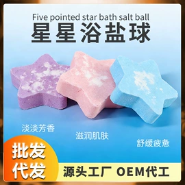 浴盐;个人护理加工