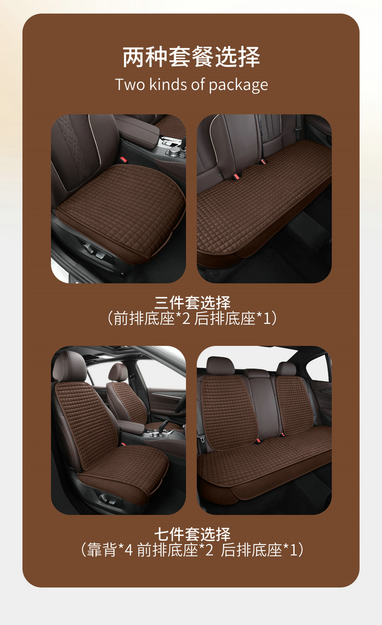 Cross-Border Exclusive Plush Car Seat Cushion Winter Non-Slip Small Waist Universal Single Piece Single Seat Cushion Three-Piece Set