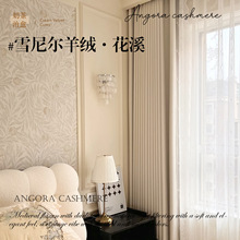 花溪/双面婴儿绒  现代简约大气纯色肌理暗纹雪尼尔加厚遮光窗帘