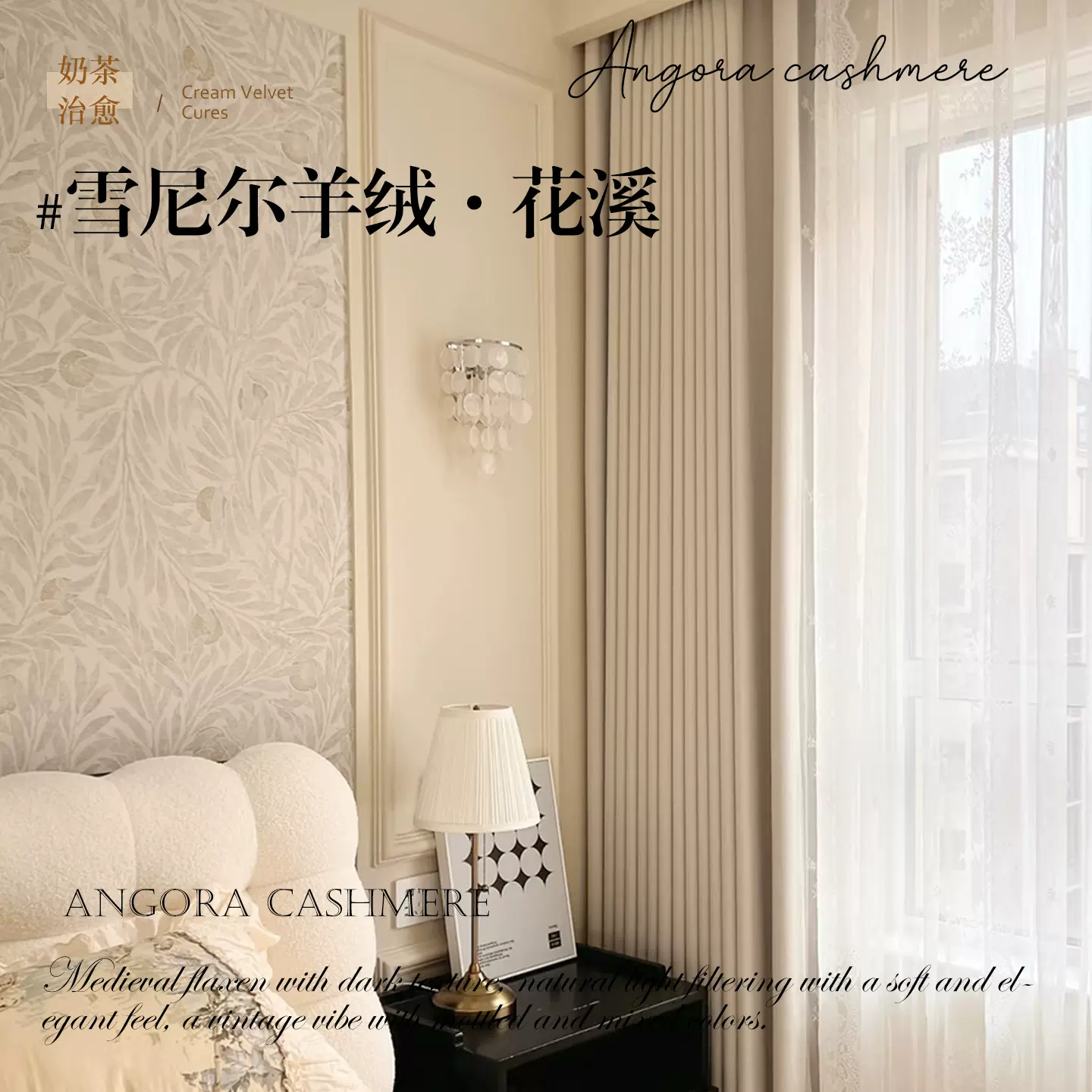 花溪/双面婴儿绒  现代简约大气纯色肌理暗纹雪尼尔加厚遮光窗帘