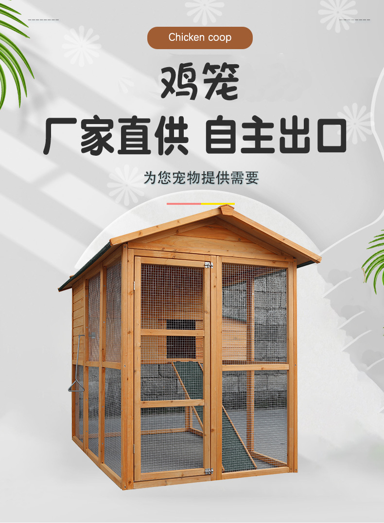 芦丁鸡笼木质家用户外用木质双层鸡笼宠物笼带自动门实木制鸡笼-阿里巴巴