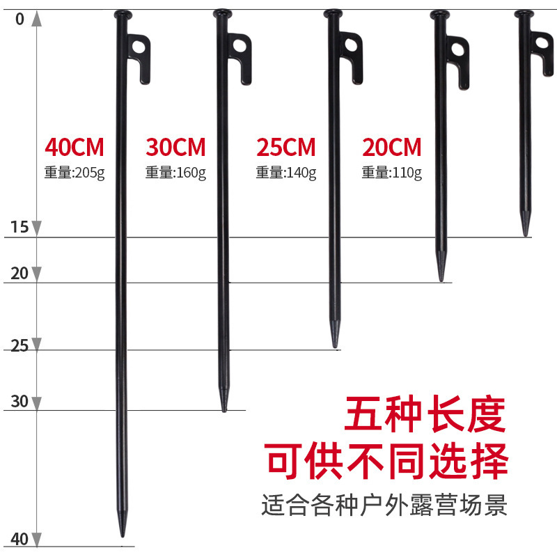 Outdoor Fixed Ground Stakes, Thickened Beach Stakes, High-Strength Camping Tent Windproof Nails, Steel Nails