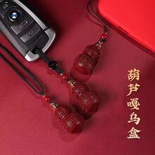 【特价】朱砂吊坠光面百福葫芦嘎乌盒钥匙扣手机链本命年饰品批发