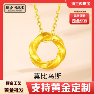 Shuibei Gold Necklace Women's Pure Gold Möbius Ring Pendant Clavicle Chain Valentine's Day Birthday Gift for Girlfriend