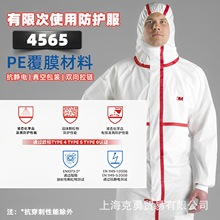 3M4565�������������Һ��ɽ�������װʵ���һ���ũҩ���������