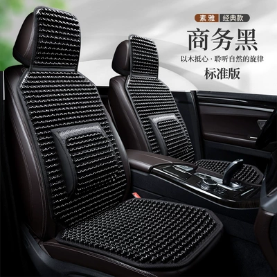 Seat Cushion Four-Season Universal Car – Cool pad - business-black-five-seater-standard-edition