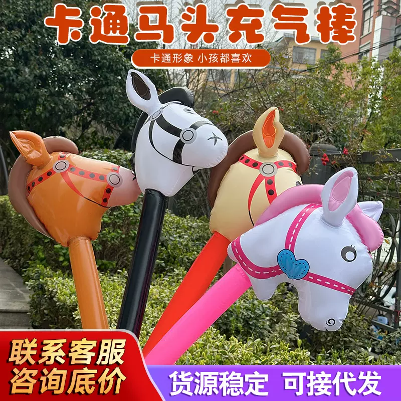 现货卡通充气棒马头棒幼儿园游戏表演舞台道具马头棍儿童摄影玩具