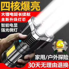 ライト追跡 24 クアッドコア爆発懐中電灯強力な光充電式超高輝度小型キセノン特殊部隊屋外多機能 l