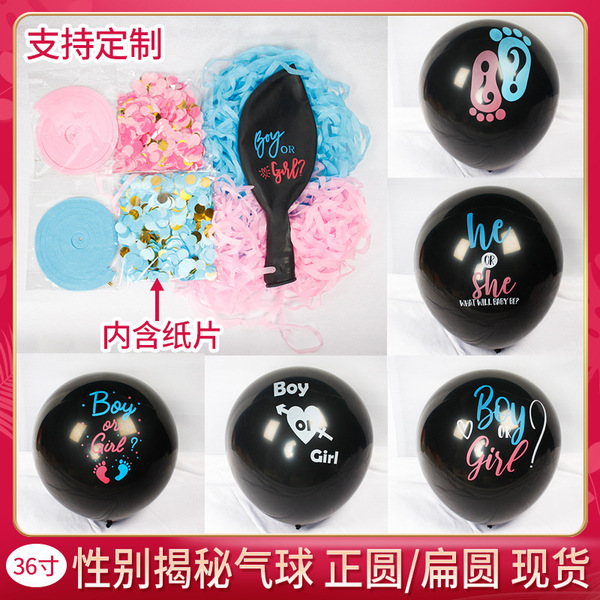 children's balloon