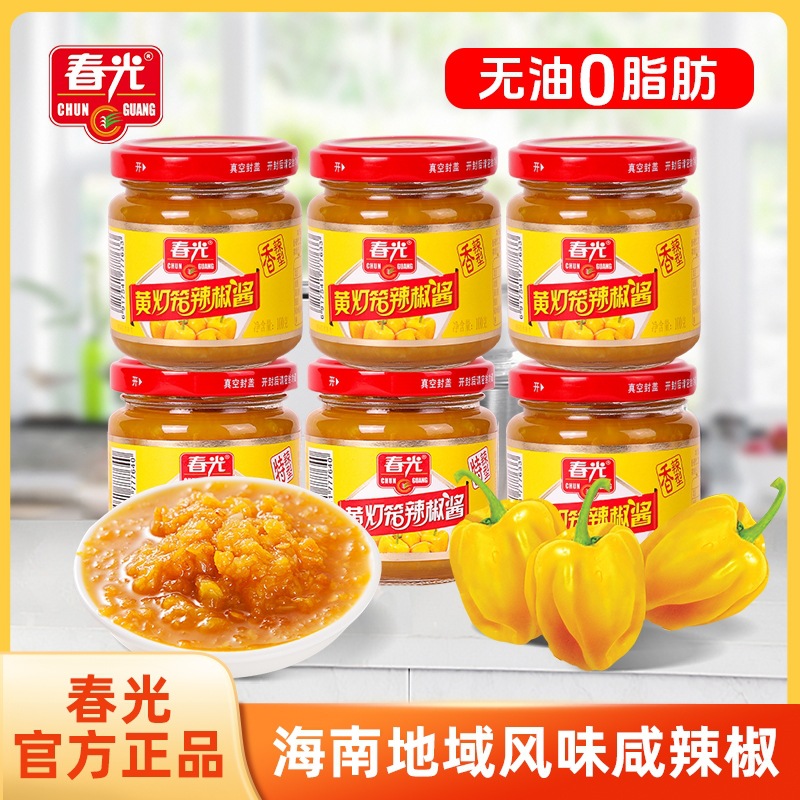 春光食品海南特产黄灯笼辣椒酱香辣特辣组合酱料调味辣酱灯笼椒