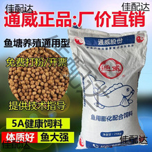 批發通威魚飼料高蛋白原塘顆粒水庫池塘養殖鯉魚鯽魚羅非其他
