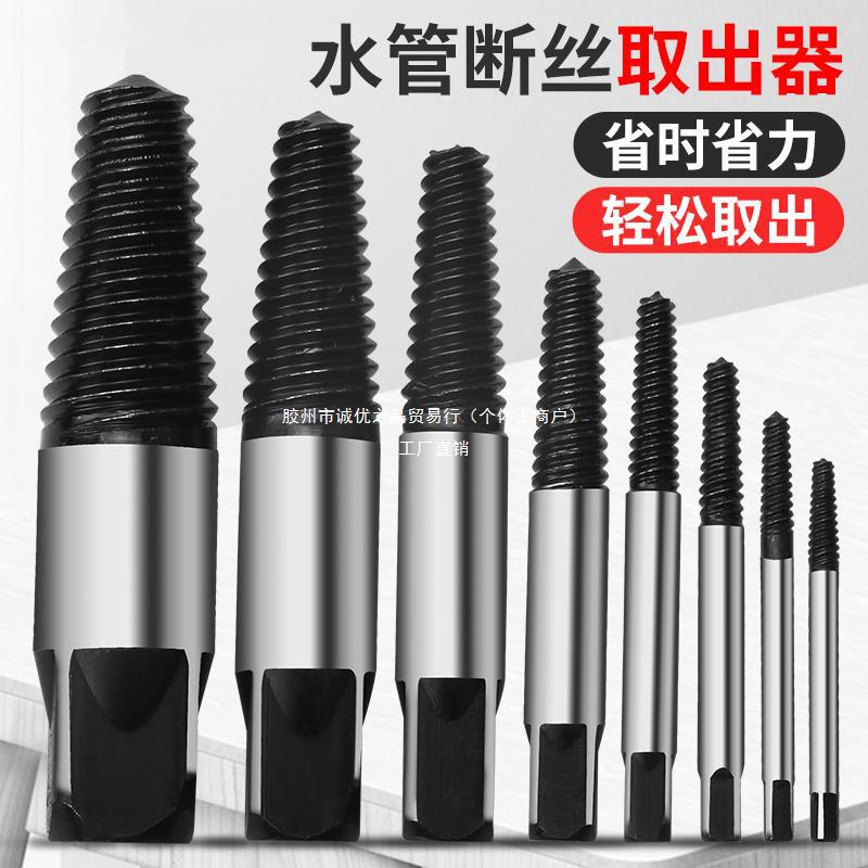 水龙头断头螺丝取出器三角阀水管滑丝断管丝锥反牙取断丝工具其他