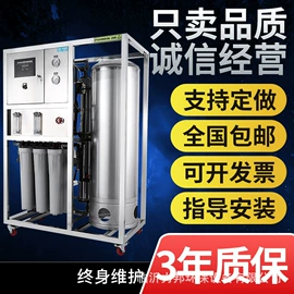 反渗透设备;化工成套设备