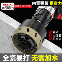 瓷砖打孔钻头不加水玻璃大理石干打石材陶瓷全瓷玻化砖专用开孔器