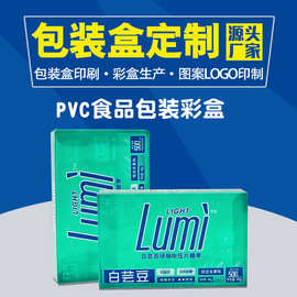 定制pet包装盒pvc宠物零食猫条储存盒子加工小批量pp塑料折盒印刷