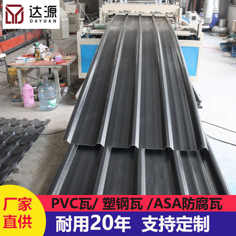 pvc塑料瓦片厂房T980灰色塑钢瓦 屋顶隔热树脂瓦 防水加厚防腐瓦