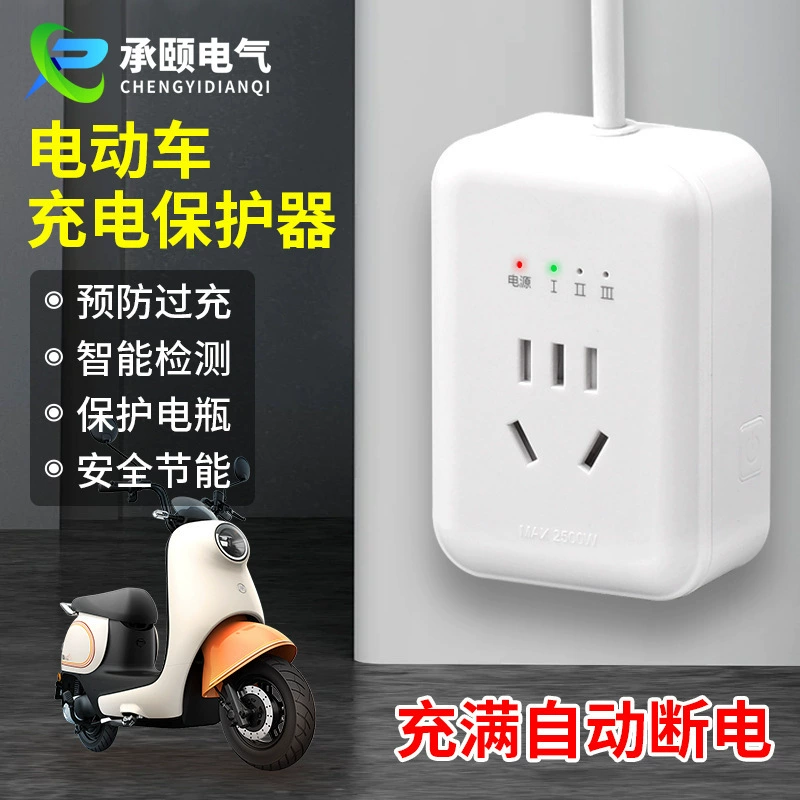 Протектор зарядки электромобиля автоматическое отключение питания розетки удлинитель батареи