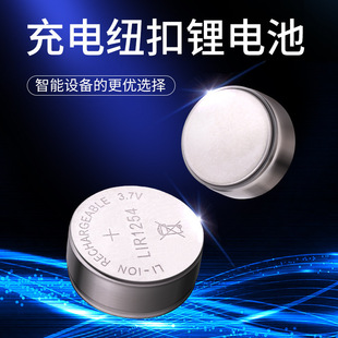 Lir1254 Rechargeable Button Battery 1054 Lithium Digital 3.7V1240 Bluetooth Headset 1040 Universal Type