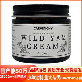 跨境外贸ORGANICS WILD YAM CREAM补水保湿滋润面部水润面霜膏霜