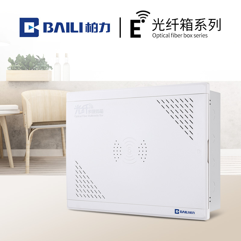 柏力E-300工程款空箱/带标准配置光纤入户布线箱弱电箱多媒体息箱