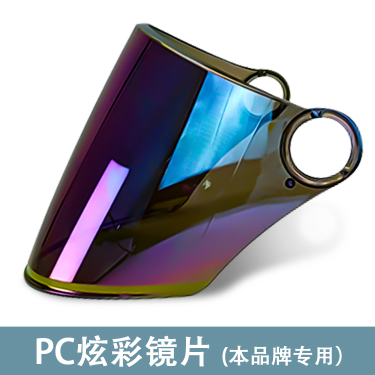 Electric Motorcycle Helmet Lens, Summer Sun Protection Mask, Electric Vehicle Safety Helmet, Front Windshield Glass Mask
