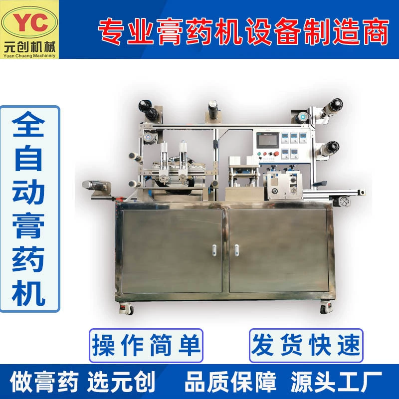 Автоматическая многофункциональная линия производства пластырей с роликовым ножом, бесплатный пробный период, машина для изготовления пластырей для физиотерапии шейного отдела