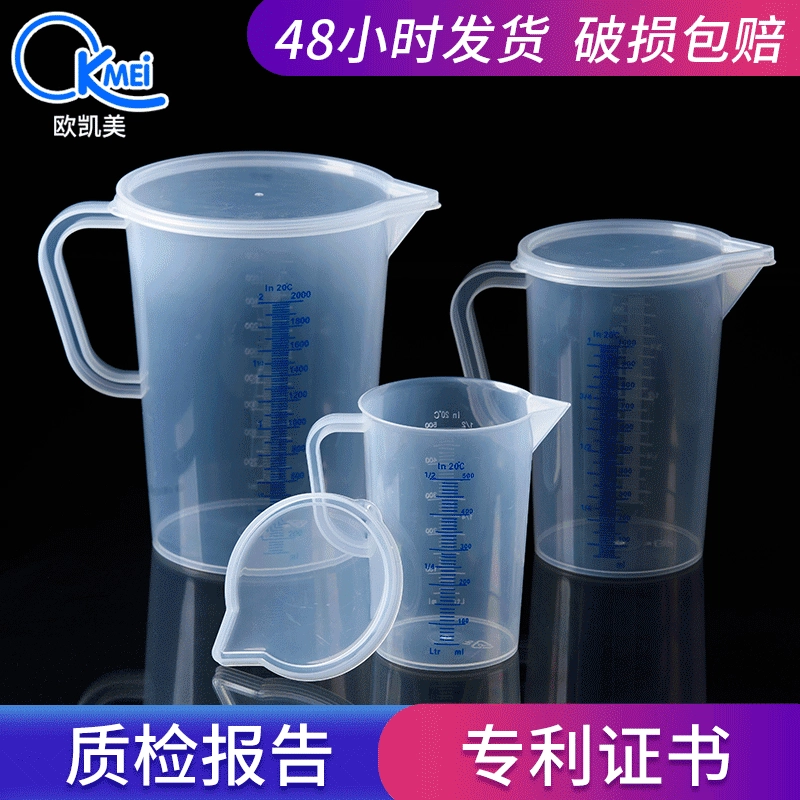 Утолщенная мерная чашка с синей шкалой мерная чашка с крышкой мерная чашка с ручкой кухонная мерная чашка для выпечки пластиковая мерная чашка