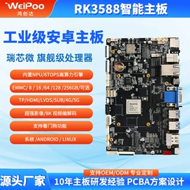 主板;工控电脑产品;网络播放器