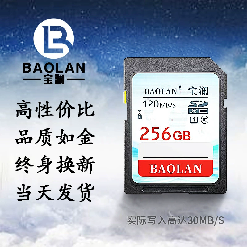Карта памяти BAOLAN SD карта памяти 120MB/с совместимая с фотоаппаратом SLR