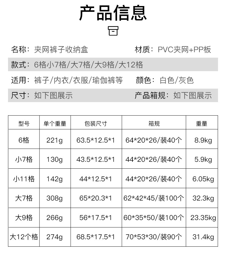 收纳盒详情页_04