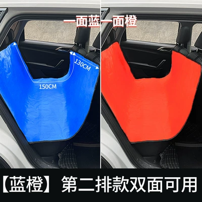 Car-Mounted Dirt-Proof Pet Mat, Trunk Mat - blue-orange-second-row-style-no-specifications