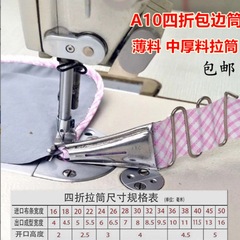 工業用ミシンの部品は平車の筒を引いて縁を包む器の蛇口の薄い材料のローラーのa 10は筒を引いて4割引して卸売りします。