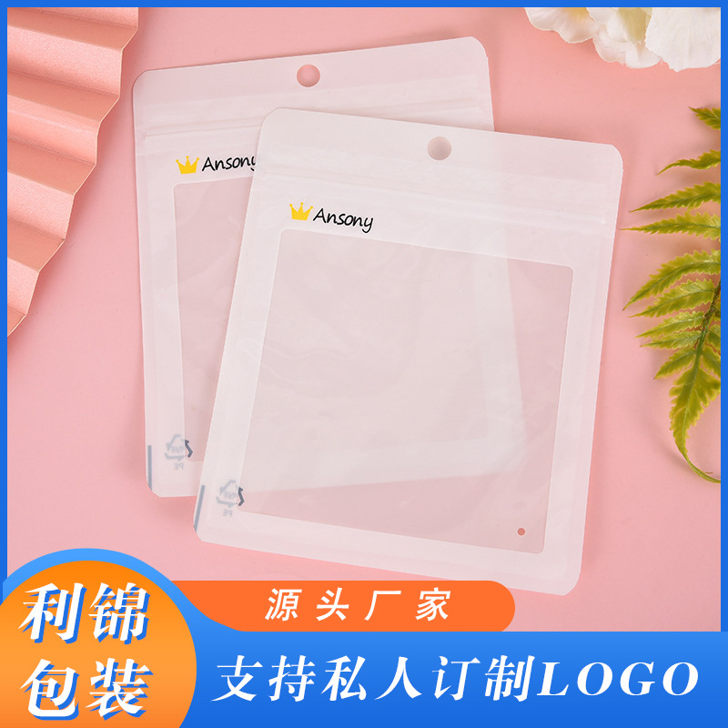创意日用品包装袋白色复合拉链袋有挂孔自封可重复使用日常自封袋